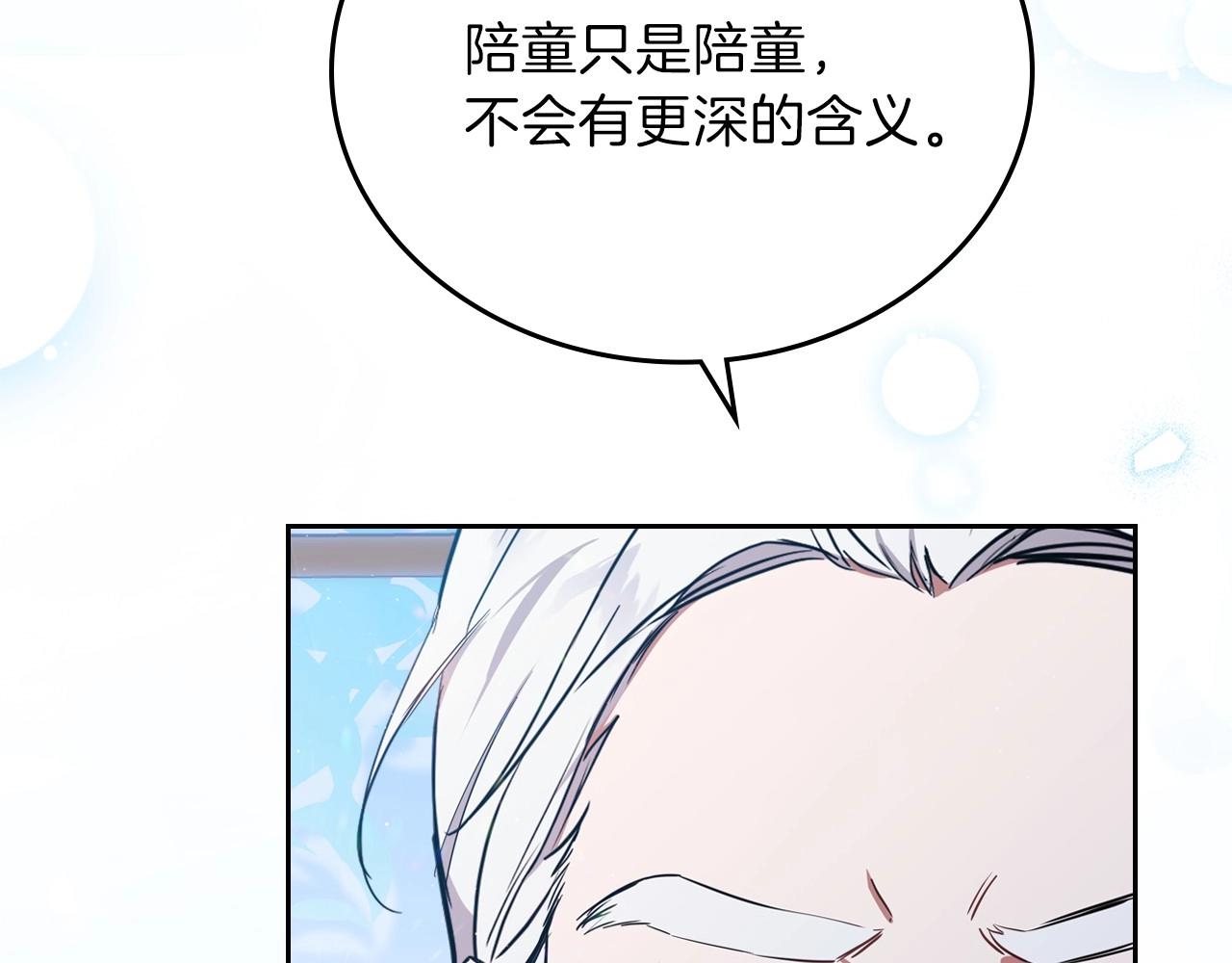 第65话 治愈小饼干50