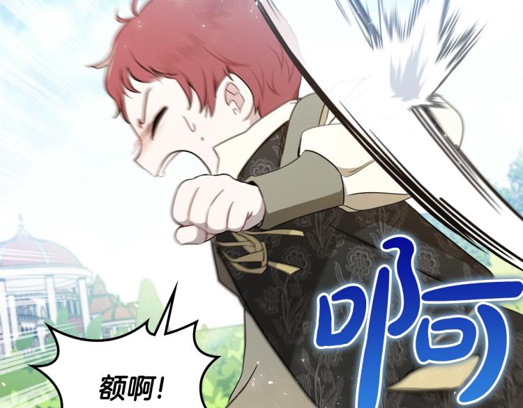 第39话 残忍的恶意74