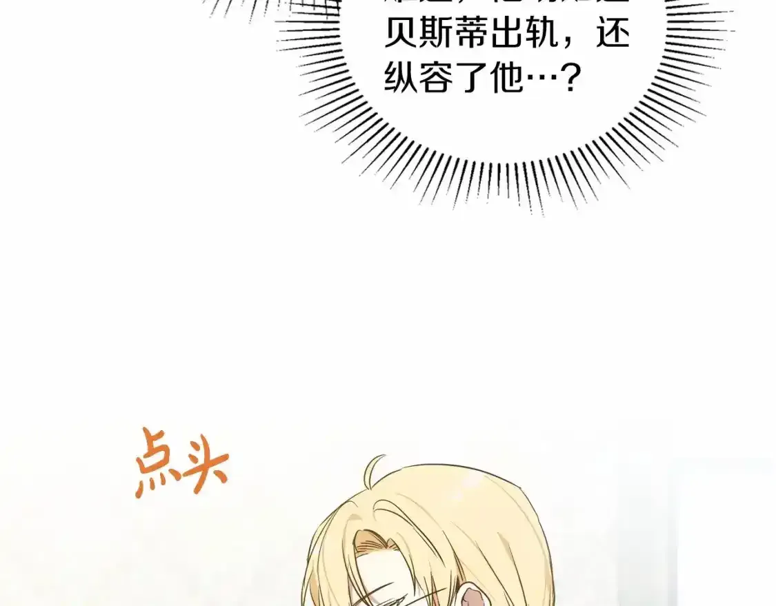 第88话 钻石胸针151