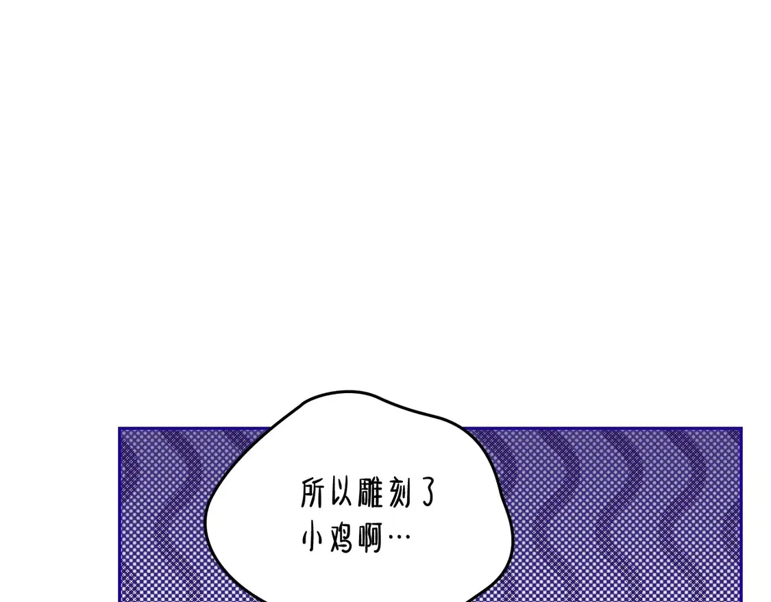 第139话 谢谢你珍惜我送的一切141