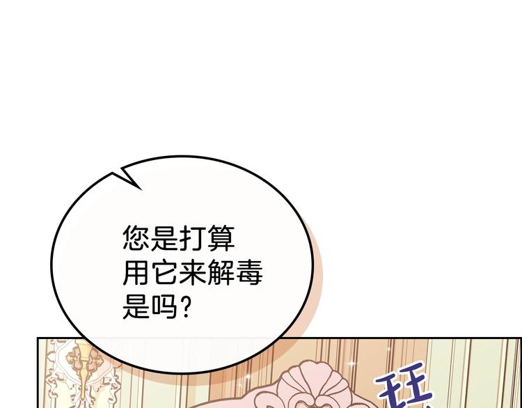 第24话 冒险进宫110