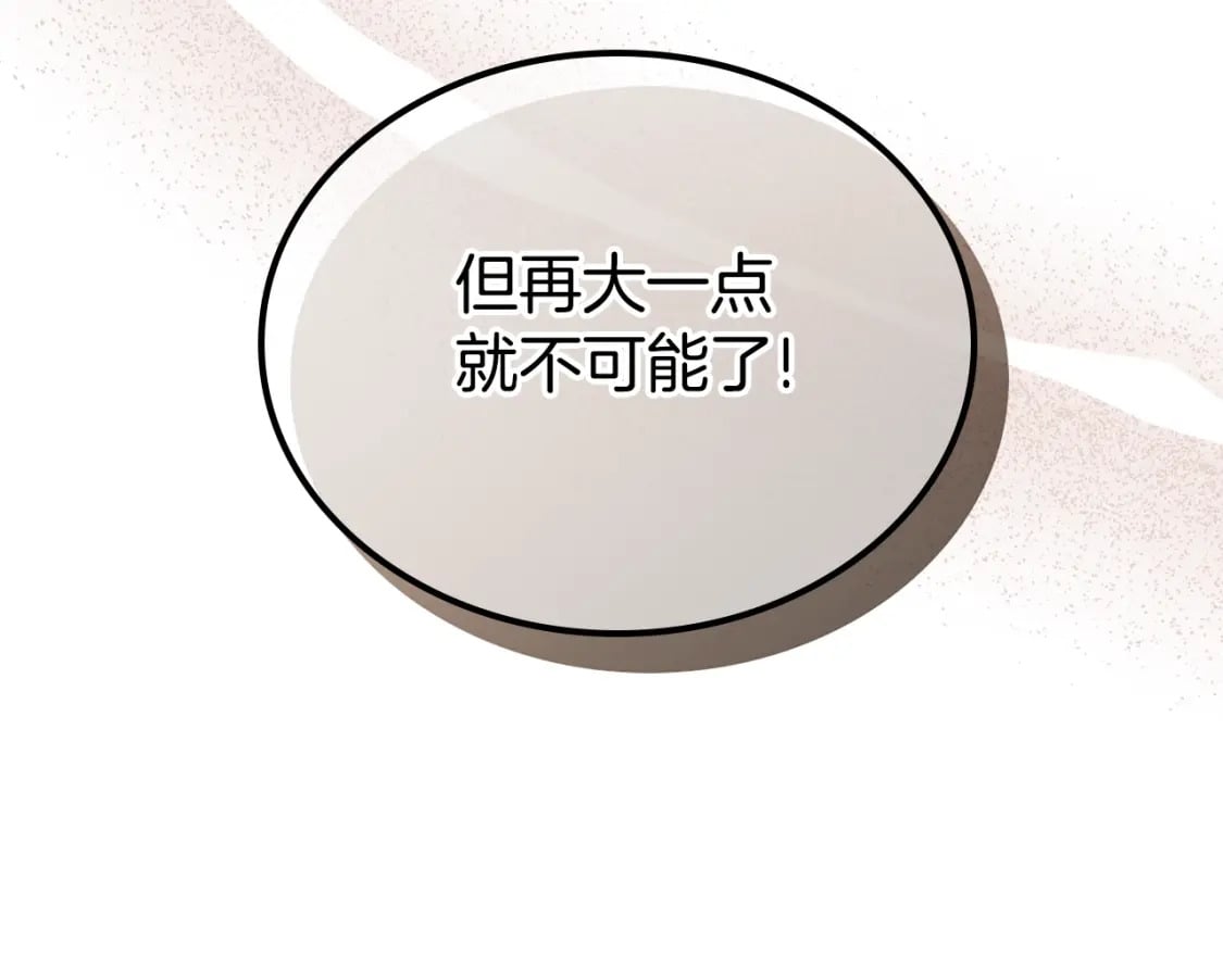第113话 捡到了一个好陪童36