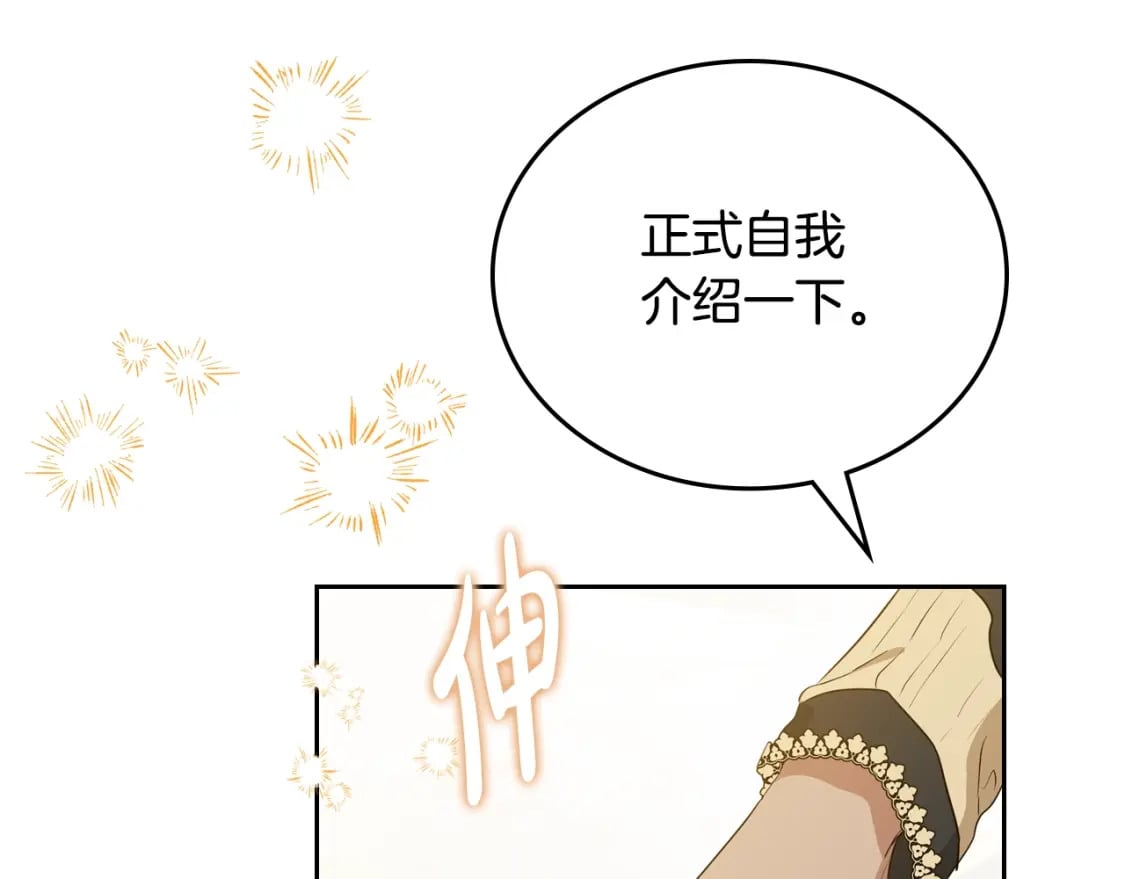 第113话 捡到了一个好陪童136