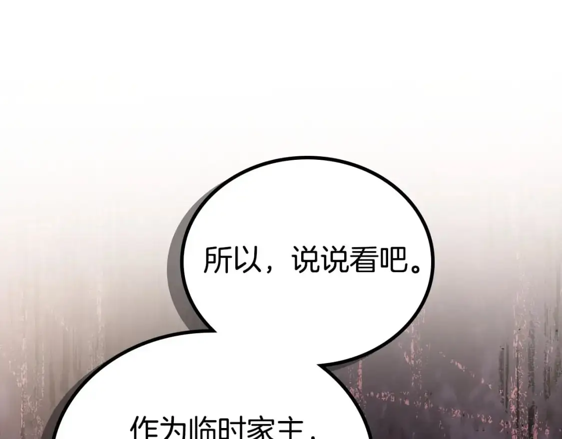 第123话 你哪里比我更强嘛？113