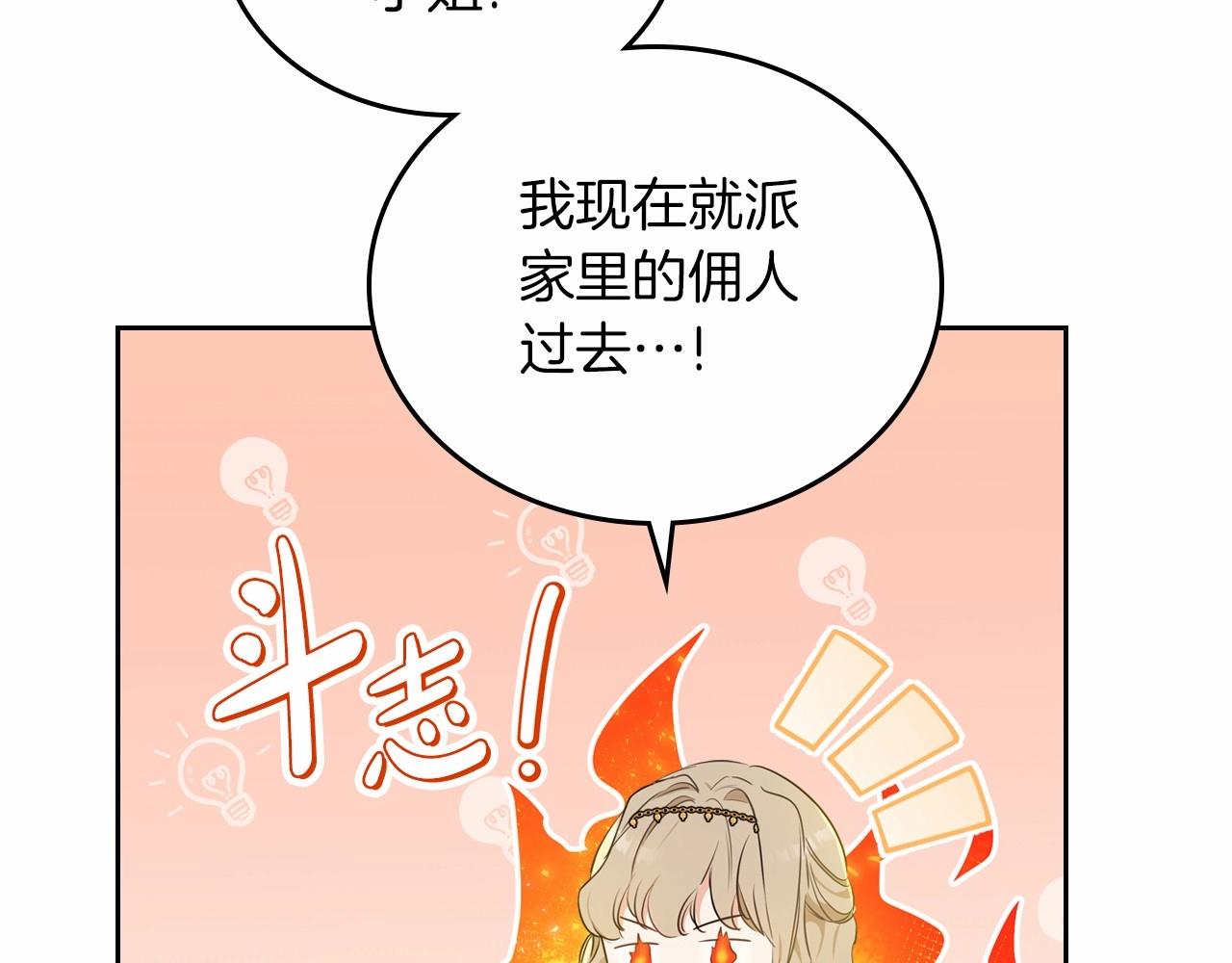 第74话 生日快乐！175