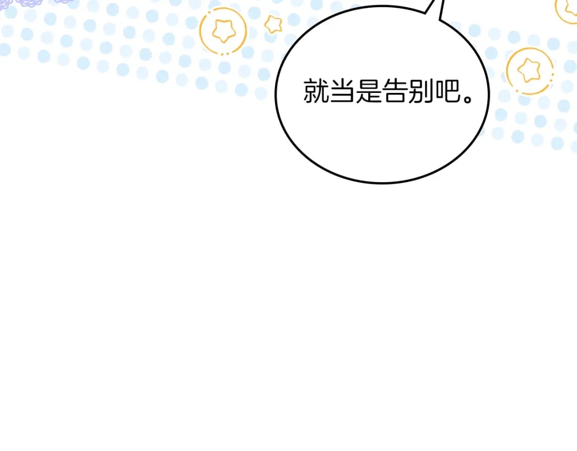 第117话 蒂亚，你不可以忘记我268