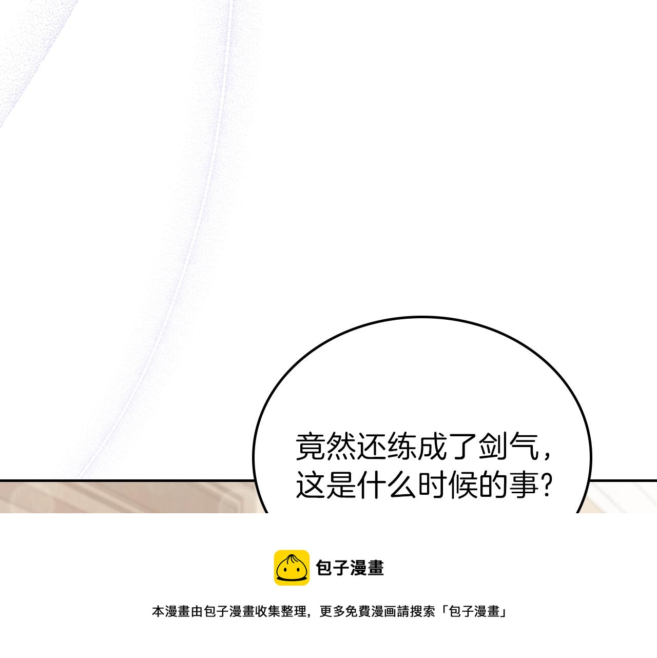 第61话 向她道歉！140