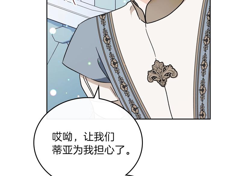 第29话 试一次吧！83