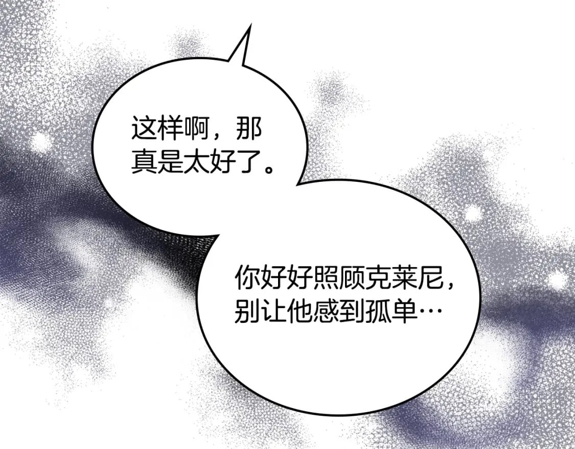 第二季完结话155