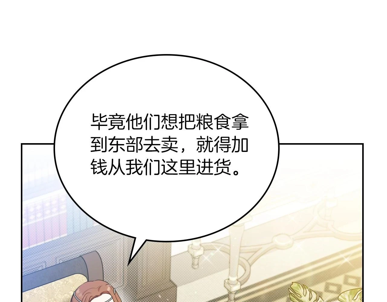 第101话 又被摆一道15