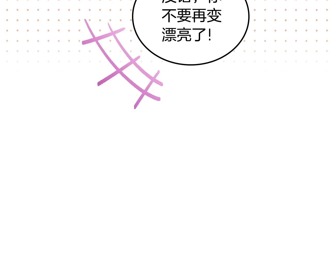 第97话 一起去骑马吧68