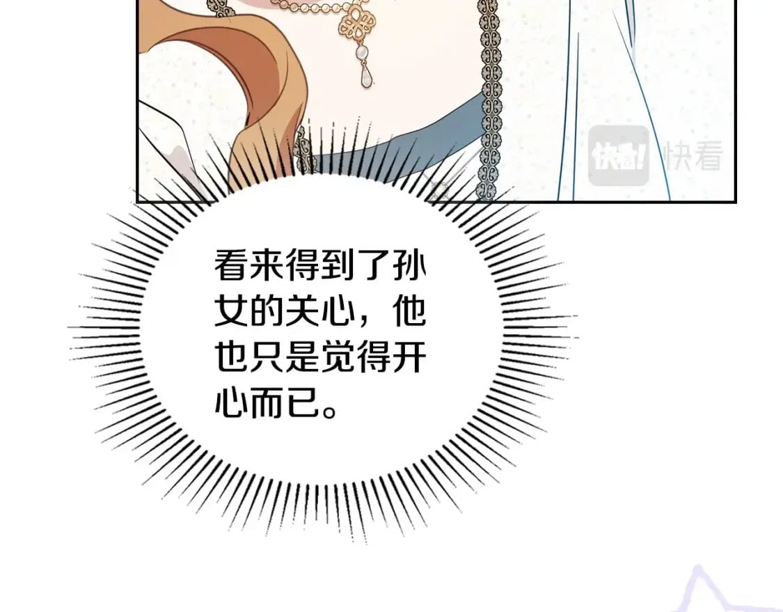 第116话 送礼物的人比收礼物的还开心呢58