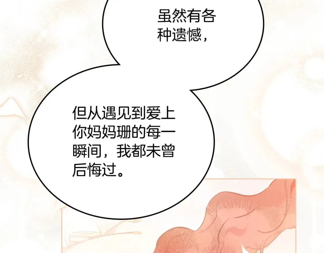 第128话 紫宝石戒指181