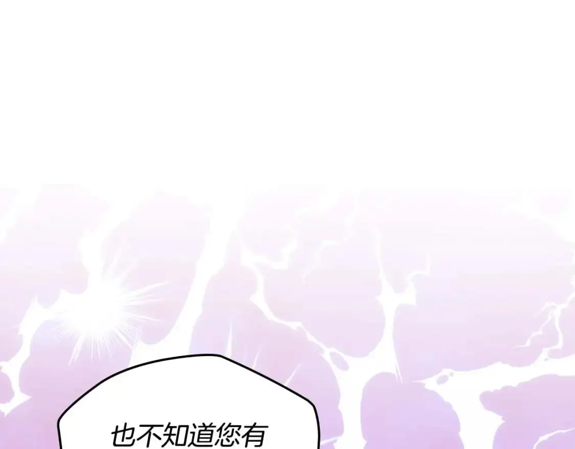 第125话 谁敢欺负我啊？228