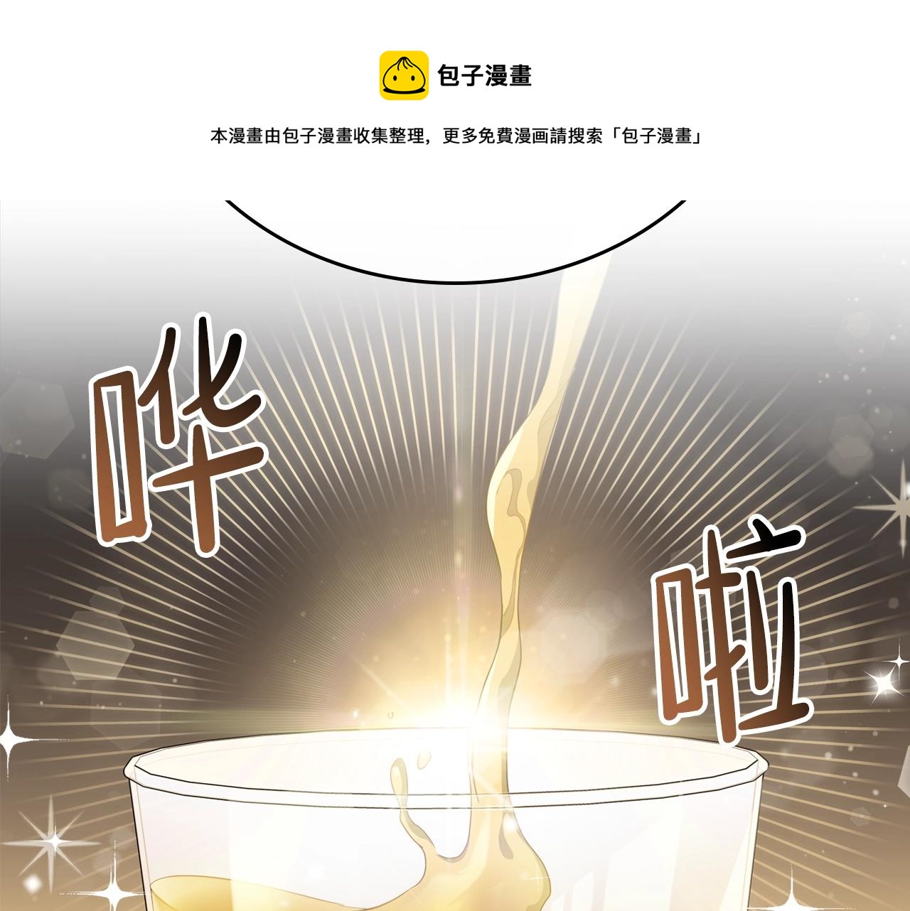 第54话 风起云涌的宴会64