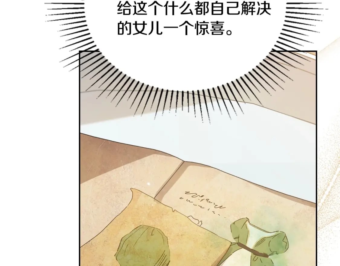 第110话 奢靡又华丽的宴会啊11