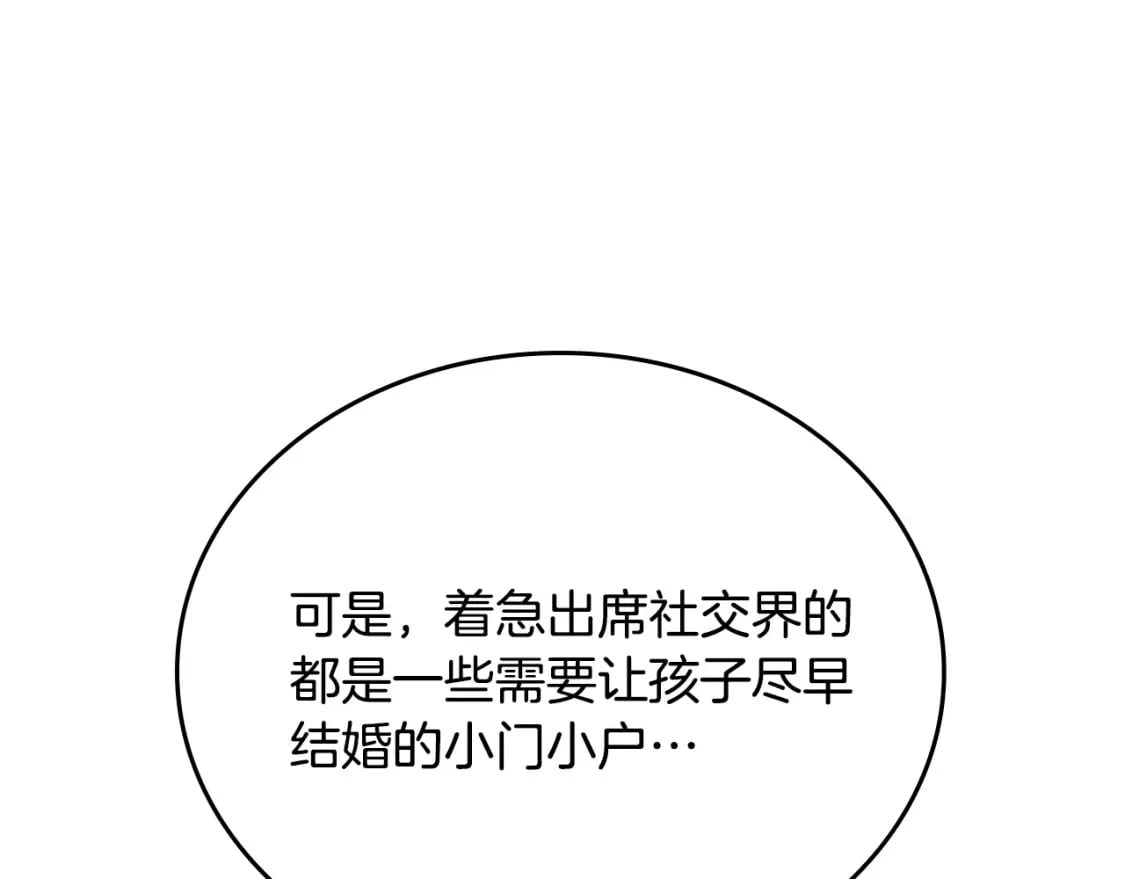 第103话 全家反对中36