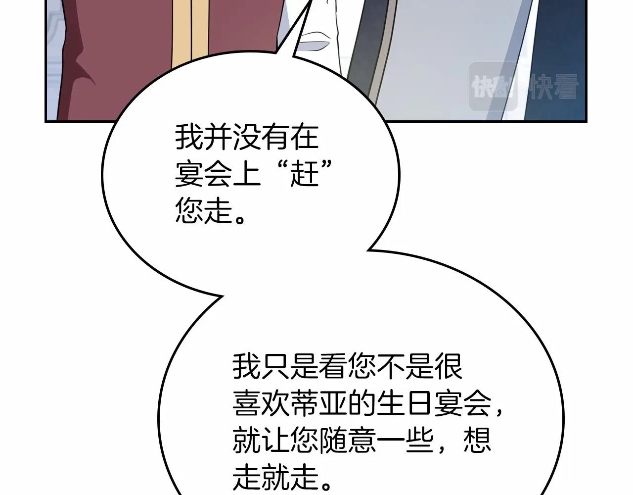 第79话 家庭午宴133
