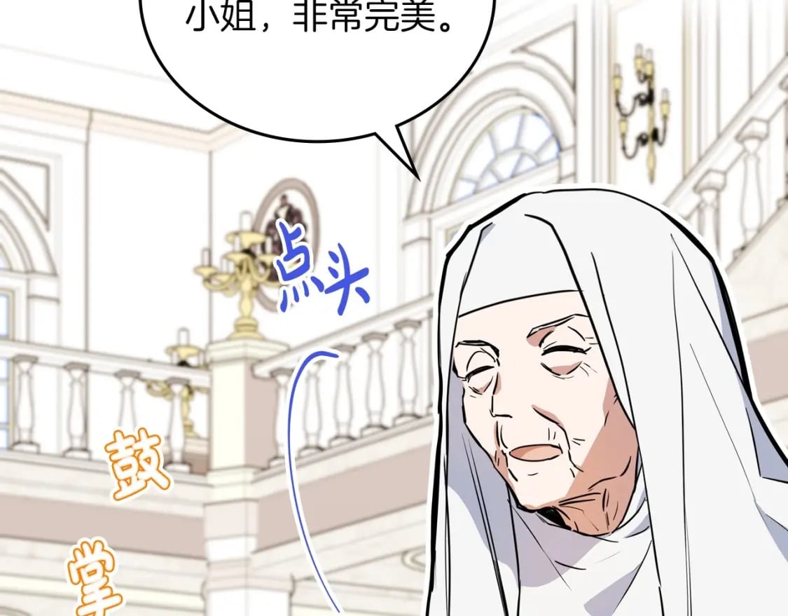 第106话 混社交界也不是很难嘛124