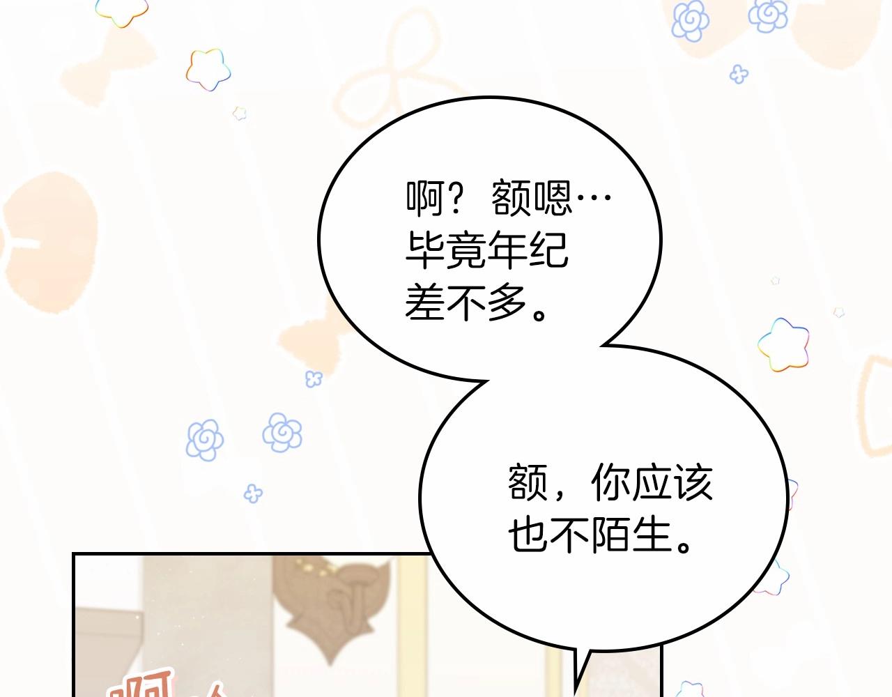 第64话 父亲的肩膀29
