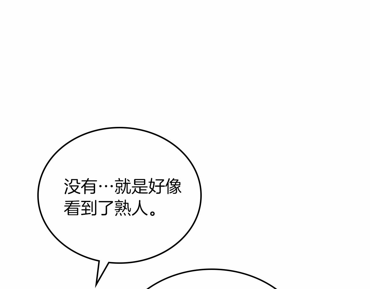 第85话 发现姑父偷情！17