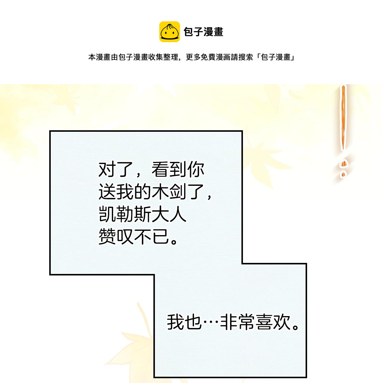 第二季·启·我好想你12
