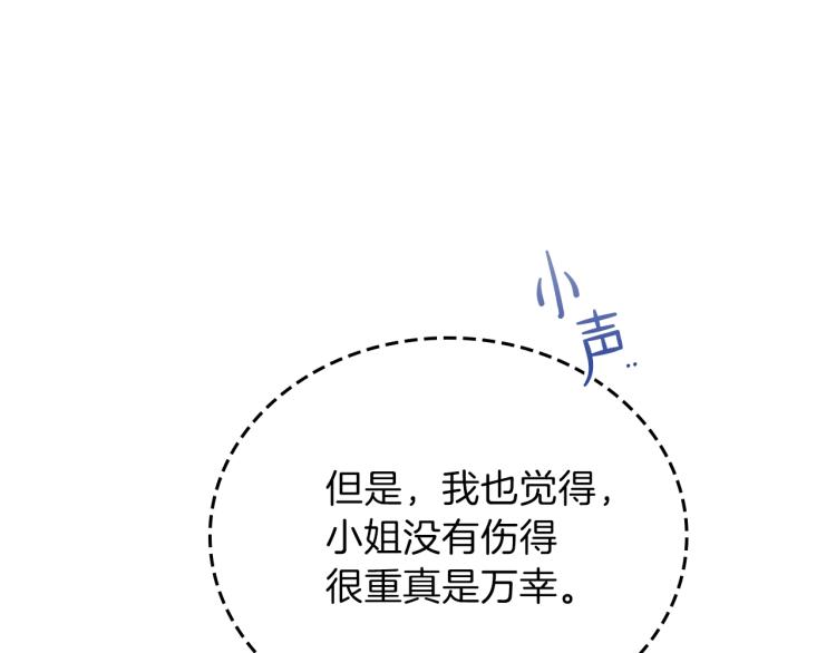 第43话 小王子的得力帮手102
