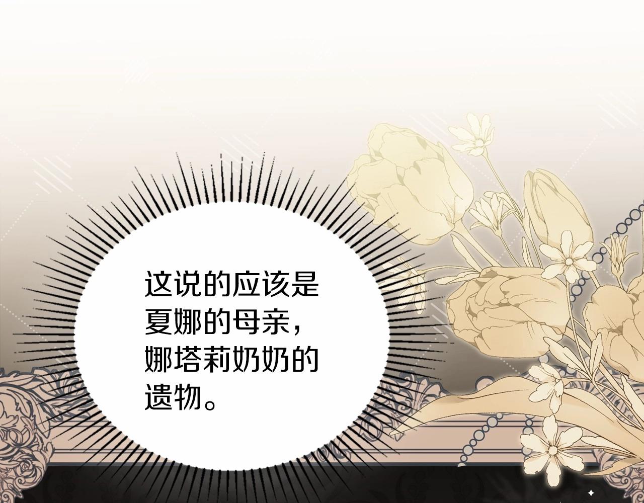 第84话 你们是什么关系99