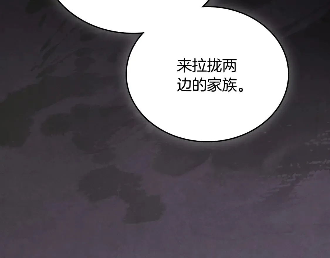 第130话 下次你就告诉我205