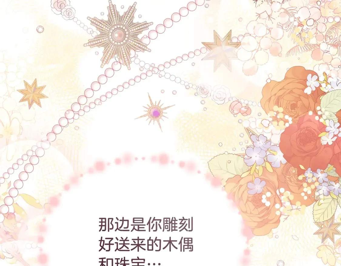 第139话 谢谢你珍惜我送的一切195