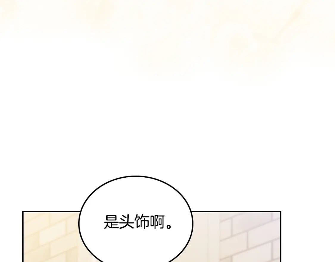第116话 送礼物的人比收礼物的还开心呢190