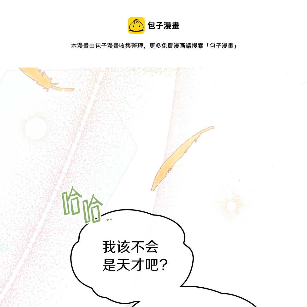 第59话 黄金鸟少女200