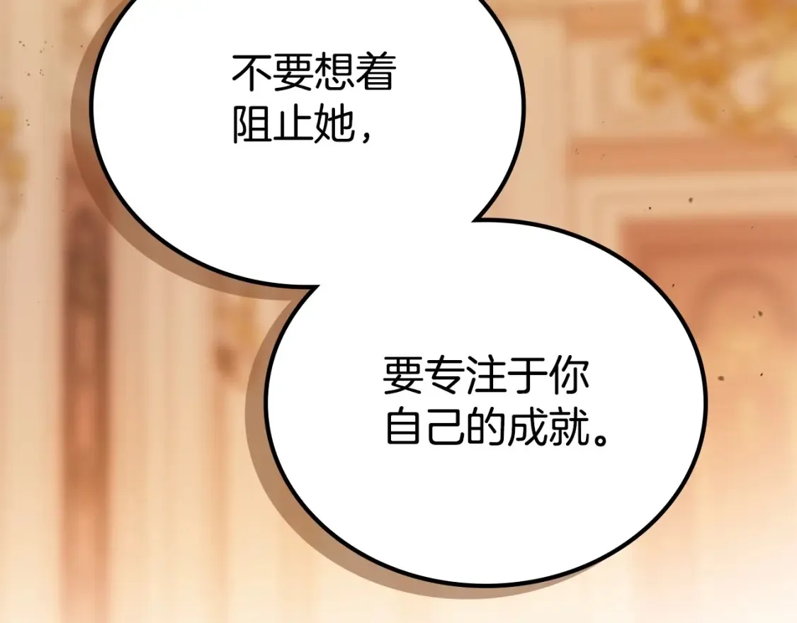 第138话 请专注自身吧238