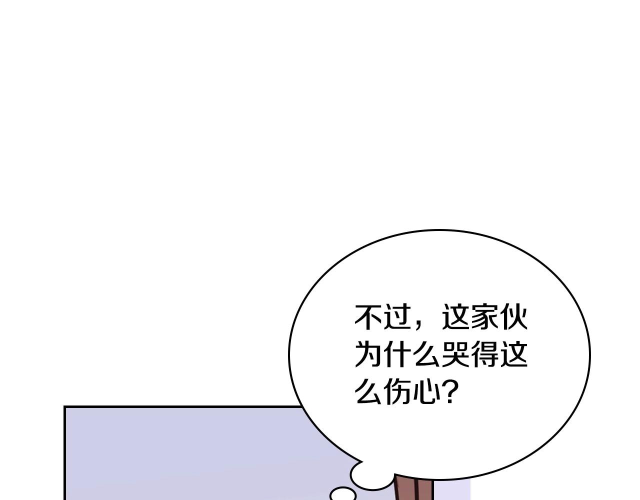 第94话 哭解决不了问题20
