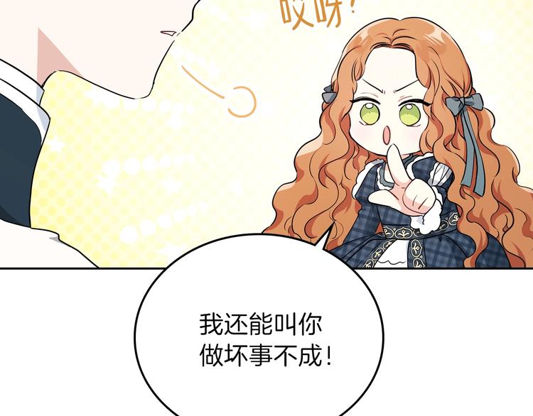 第21话 拉拢的手段157