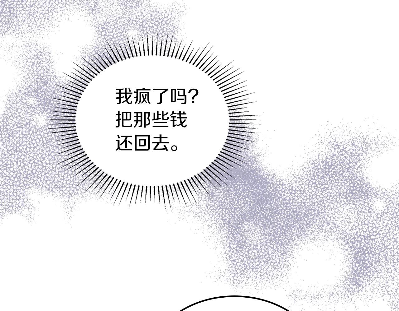 第90话 姑姑的项链44