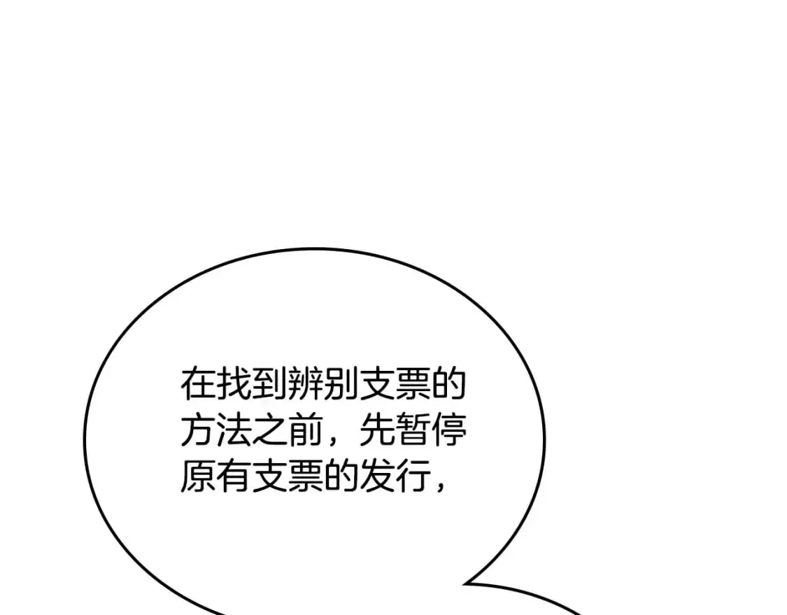 第120话 看望爷爷的主意245