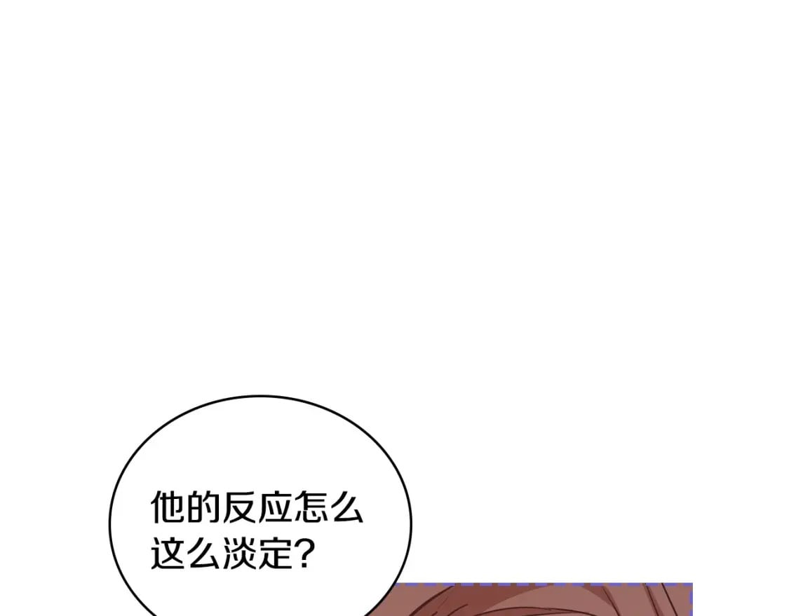 第108话 小皇子又现双标脸（爱看24