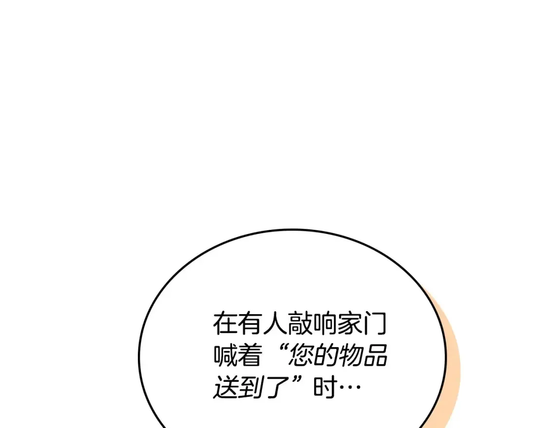 第136话 “送货上门”93