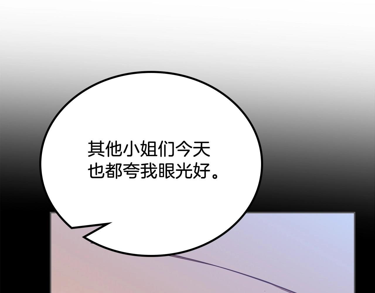 第91话 热茶浇头120