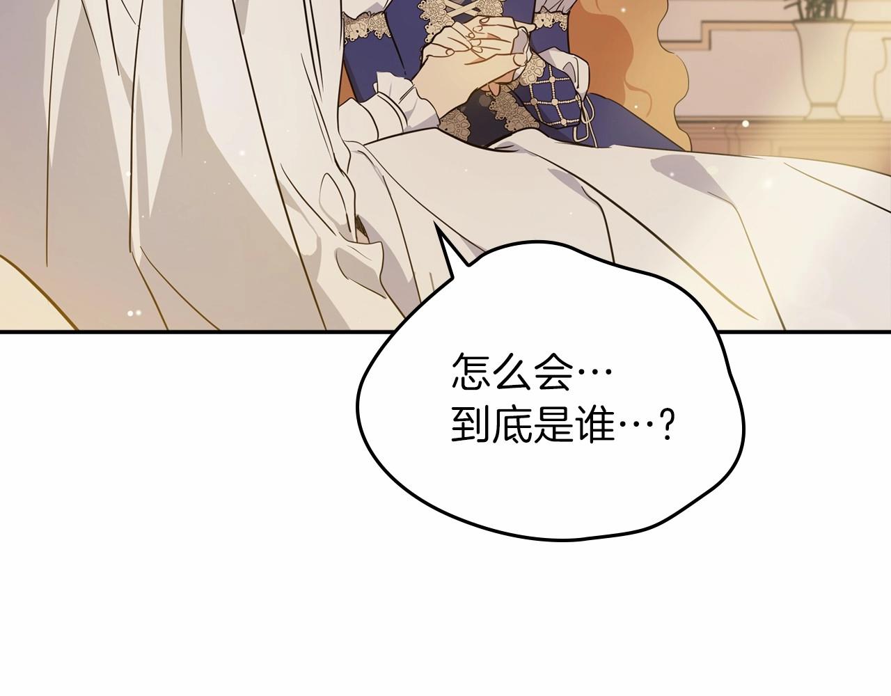 第68话 重生的秘密85