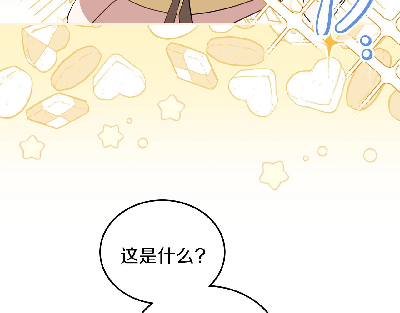 第65话 治愈小饼干190