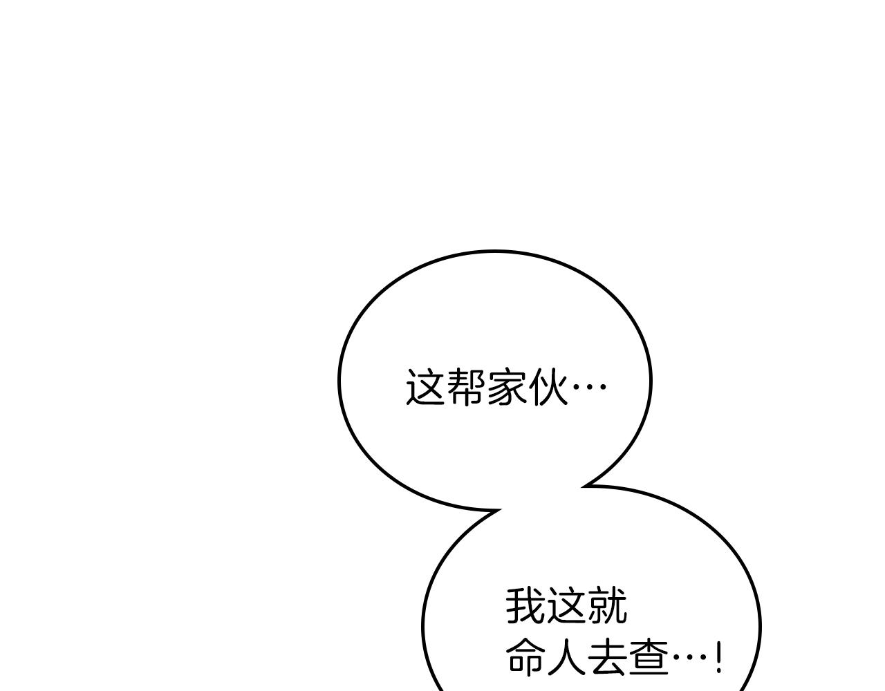 第48话 我来替你做这个恶人88