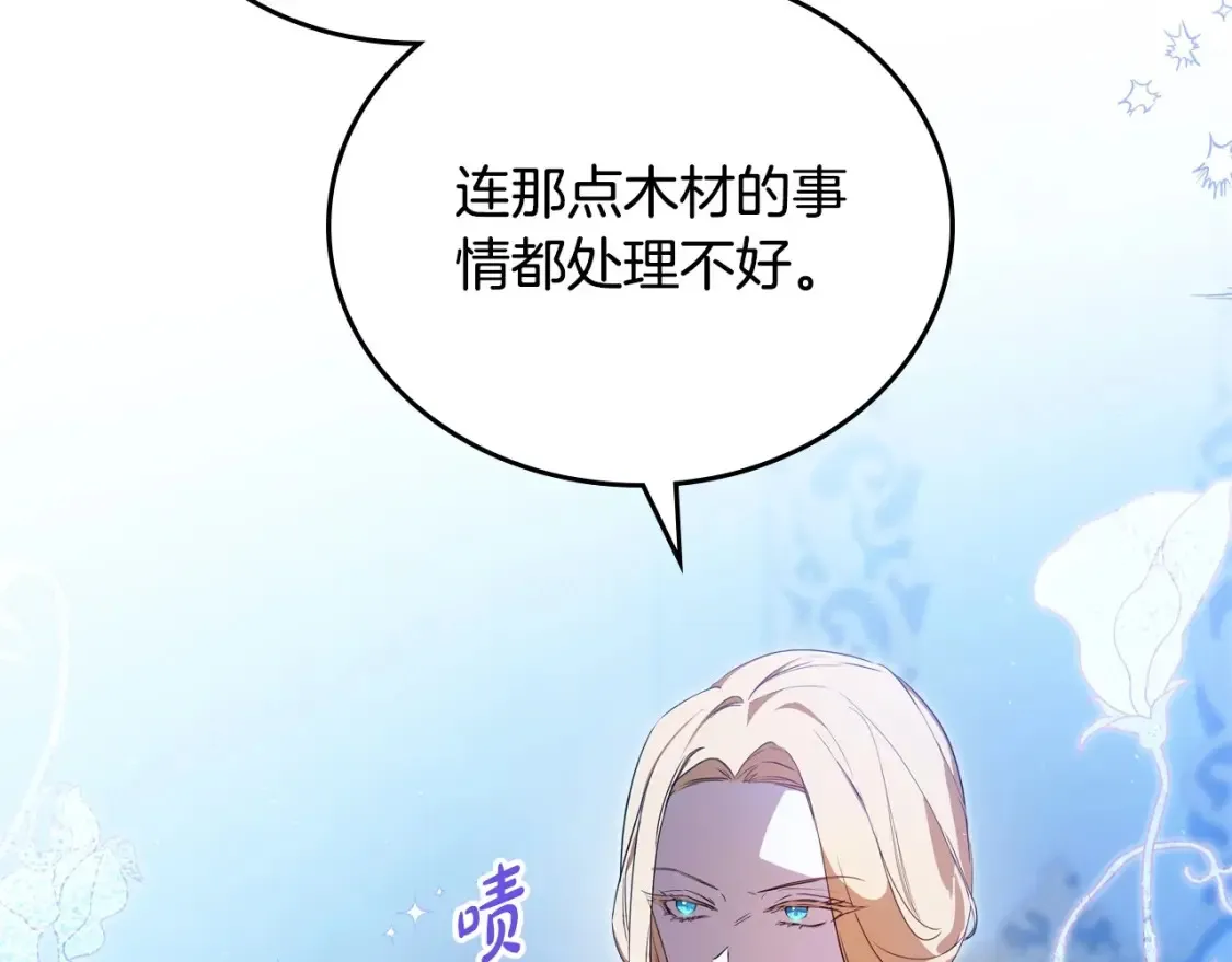 第137话 无心训练了27
