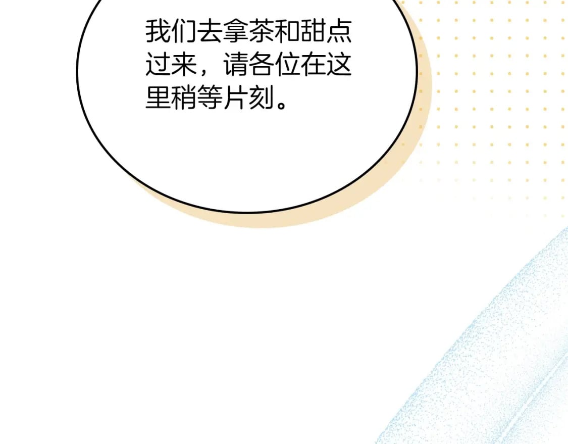 第105话 古板的礼仪老师142