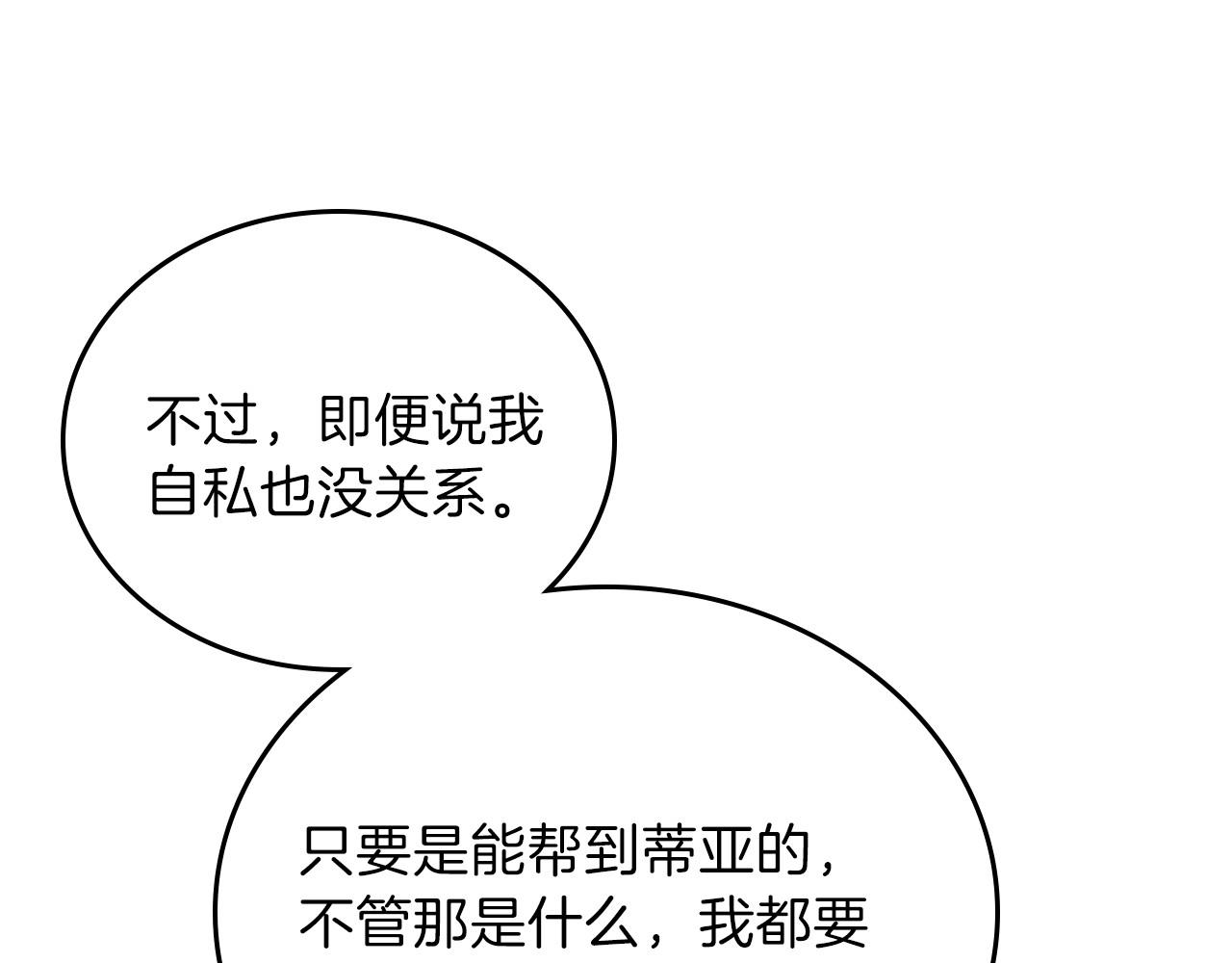 第65话 治愈小饼干46
