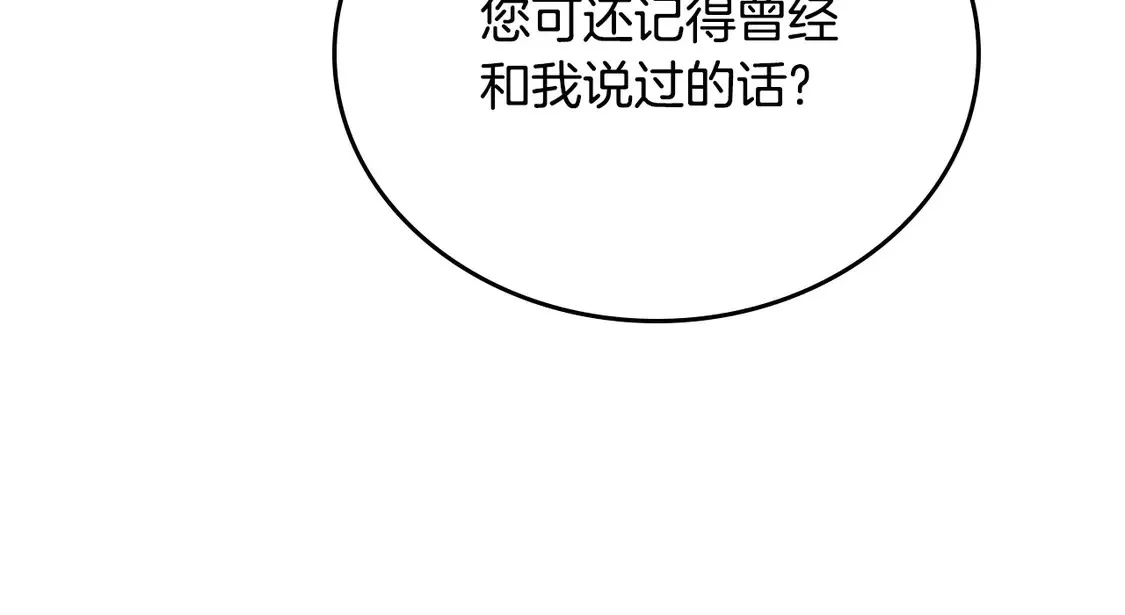 第142话 借老师名义，伴她左右152