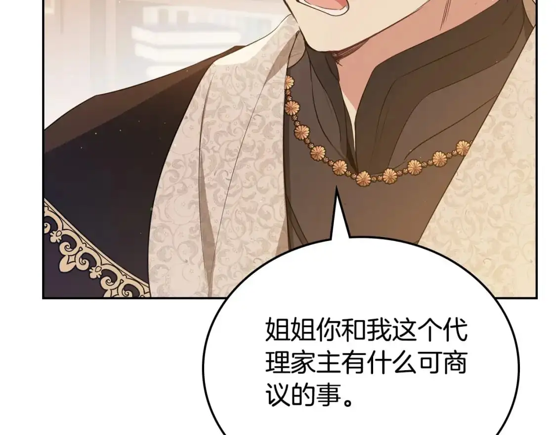 第121话 伪造支票186