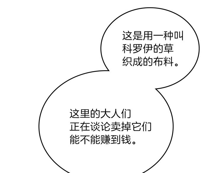 第12话 要尽快见到的人49