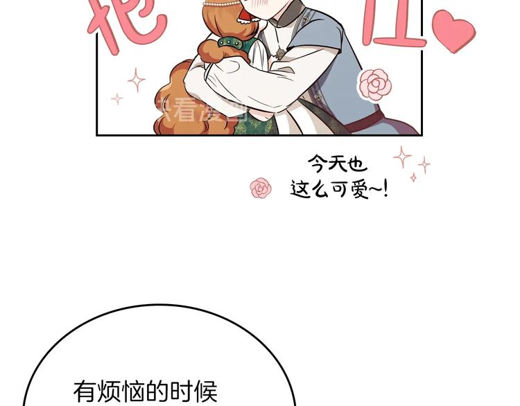 第29话 试一次吧！81